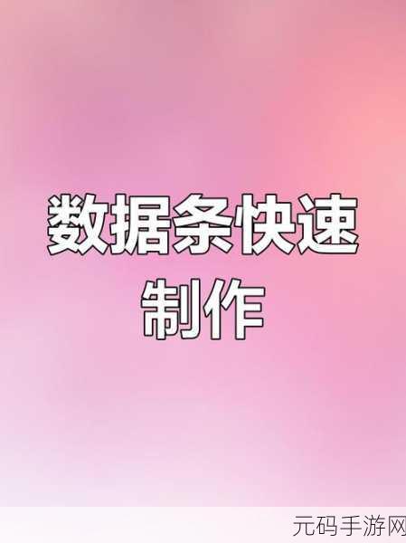 Excel 技巧大揭秘,指定颜色数据快速置顶攻略