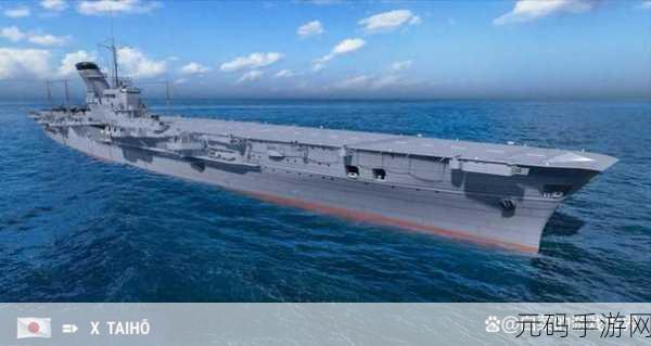 战舰世界手游航母系别深度剖析,探索海上霸主的实力较量
