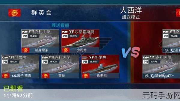 战舰世界手游航母系别深度剖析,探索海上霸主的实力较量