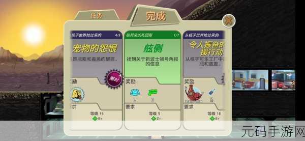 手游资讯,2025年辐射避难所巧手先生必备技能全面解析