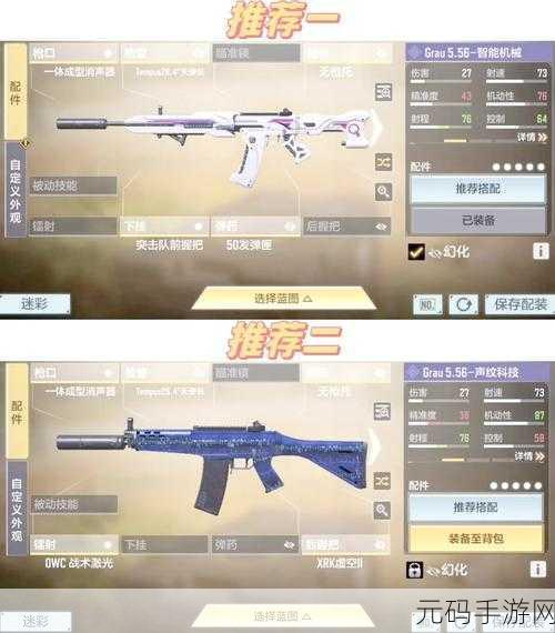 使命召唤手游AN94最强配件搭配攻略,打造战场无敌利器