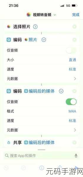 轻松掌握,视频转音频的绝妙方法