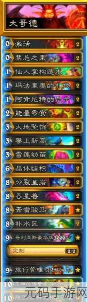 炉石传说王子大帝德卡组深度攻略与推荐