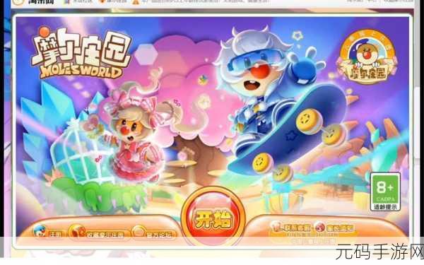 摩尔庄园手游牧师玩法,从入门到精通的全方位指南