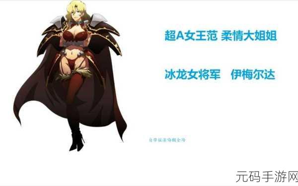 梦幻模拟战手游资讯,伊梅尔达女王角色深度解析及最佳附魔选择与推荐