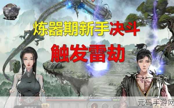 鬼谷八荒红色心法获取全攻略