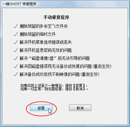 轻松掌握!U 启动一键安装 GHOST 版系统全攻略
