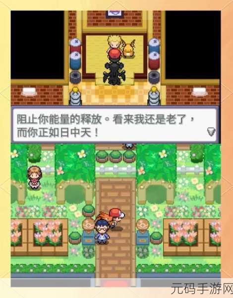 口袋妖怪手游新版本荣耀道馆挑战盛大开启