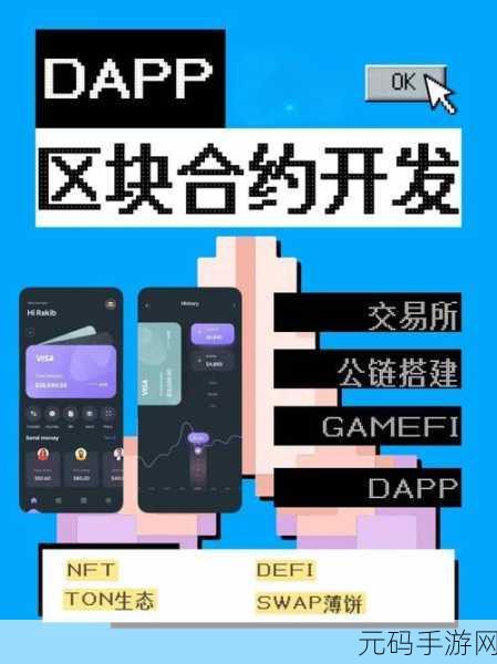 探秘 PHP exec 与用户数据区块链应用的奇妙结合