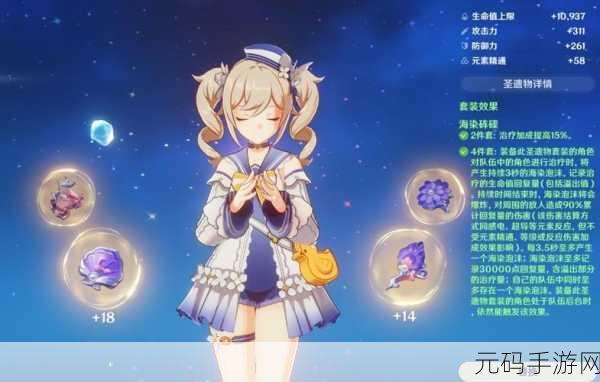 原神芭芭拉武器圣遗物推荐全解析