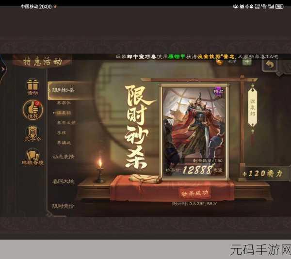 手游资讯,三国杀传奇360版本深度解析