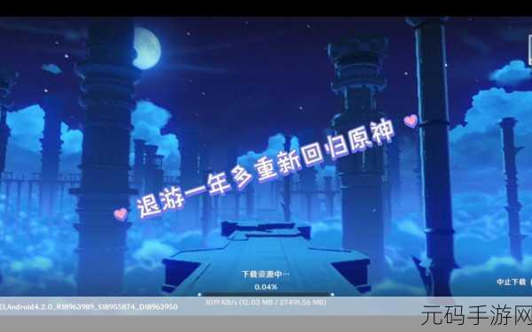 原神新篇章探索,多元角色魅力全面体验之旅盛大启程
