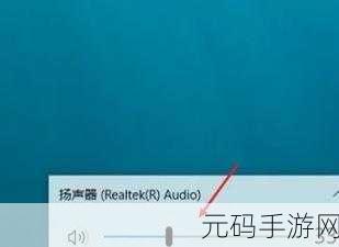 Win11 音量图标失灵之谜,原因与解决攻略