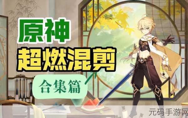 原神烹饪加速神器——试验型超燃灯全面解析