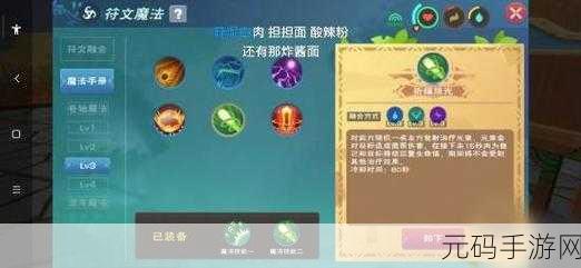 手游资讯,探索创造与魔法白莲牛汁汤的奇妙配方