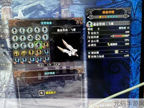 手游资讯,怪物猎人2G弓箭装备奥秘与荣耀再现,全新版本震撼来袭