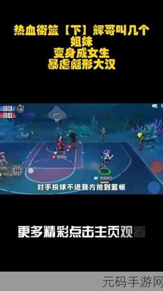 街篮手游2025年赛事阵容搭配策略与热门角色解析