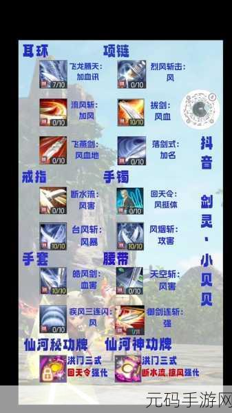 剑灵手游资讯,灵剑雷系与风系,谁才是战场上的真正王者?