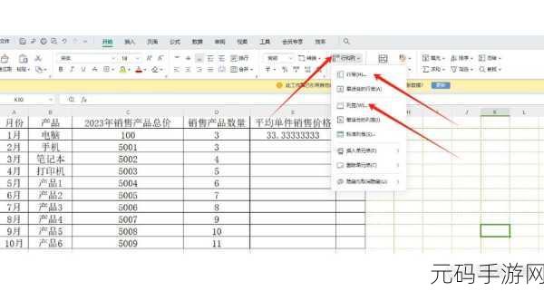 精准掌握 Excel 行高换算为厘米的秘籍