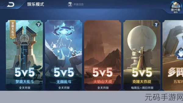 王者荣耀无限火力模式震撼来袭,技能无冷却,畅享极致战斗体验