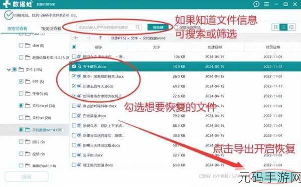 别慌！文件夹照片删除后的完美恢复秘籍