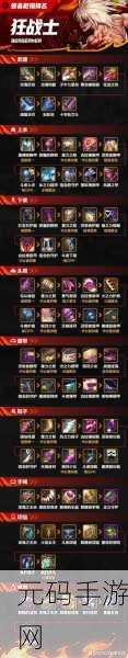 DNF90版本单刷职业荣耀之路全面解析,手游资讯速递