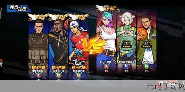 街头篮球手游新潮流,大龙涂鸦搭配引领个性风尚