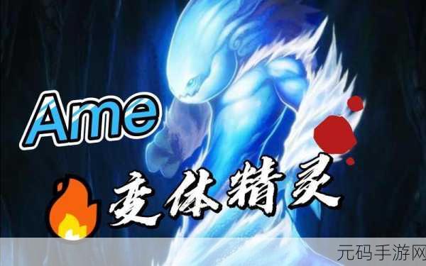 变体精灵出装策略深度解析，Dota手游中的灵动之选