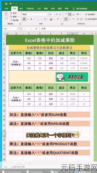 Excel 条件计数秘籍大公开