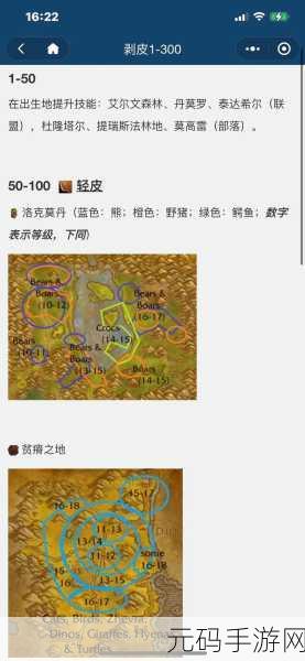 魔兽世界手游化新动向,采矿与珠宝系统深度解析及未来展望