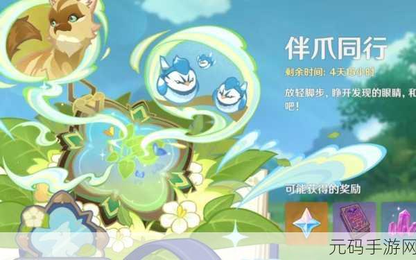 原神隐兽利爪获取全攻略,途径与技巧大揭秘