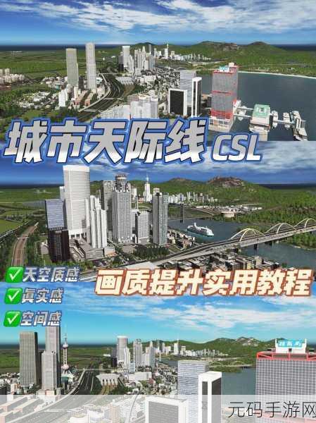 城市天际线最新灾难模组,打造逼真城市生存挑战