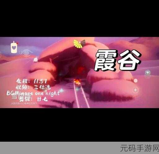 光遇晨岛跑图攻略详解,轻松启程,探索光影世界的无限魅力