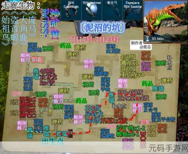 方舟生存进化手游,全面探索任务攻略与最新资讯速递