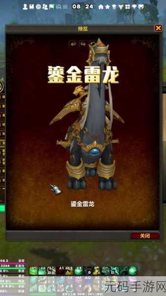 魔兽世界手游版鎏金雷龙坐骑引爆玩家热情,新版本更新亮点纷呈