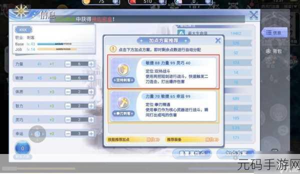 仙境传说RO手游,如何找到最适合你的职业Job