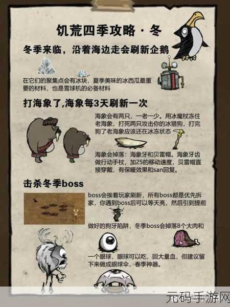 饥荒手游深度攻略与最新资讯速递