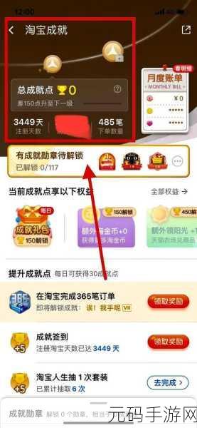 轻松解锁淘宝年度账单查看及消费记录查询秘籍