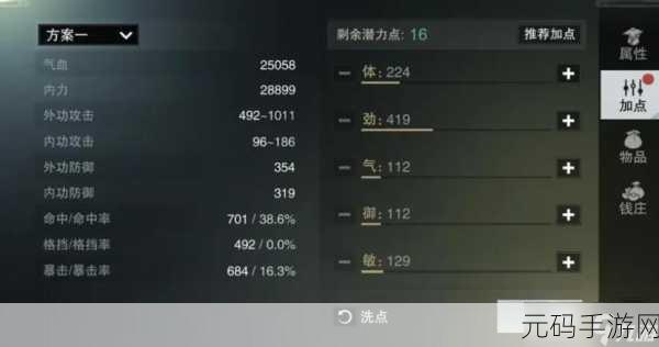 手游资讯，深入剖析楚留香深度剧情选择攻略及其影响
