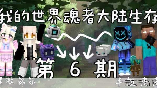 我的世界手游,惊魂之旅版本震撼上线,全新冒险等你来探索