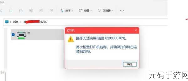 轻松解决!Win10 无法连接打印机的拒绝访问难题