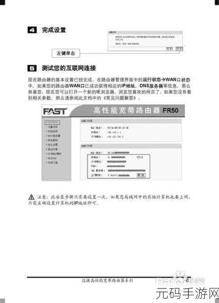 Fast 路由器重启密码设置秘籍大公开