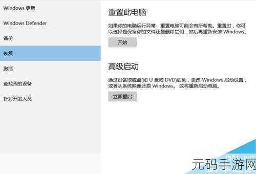 轻松搞定!Win10 强制卸载更新补丁秘籍