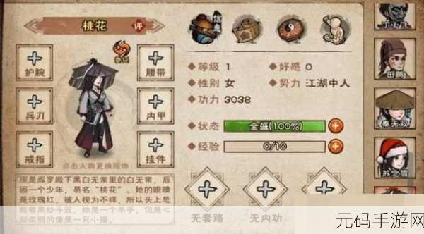 烟雨江湖初始性别选择攻略,开启你的江湖之旅