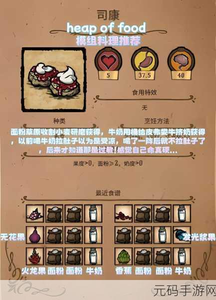手游资讯,2025蛇年春节前夕,甘薯纪元新版本发布——美味与生存并重的饥荒世界探险