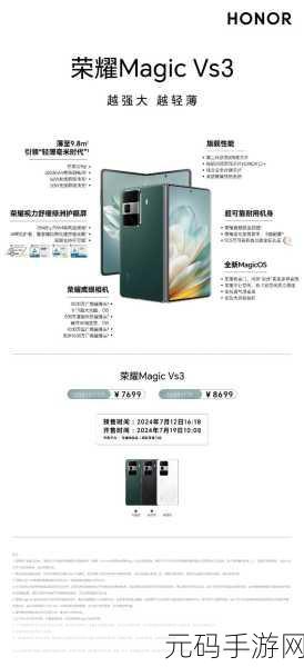 荣耀 MagicVs3 自动息屏设置秘籍大公开