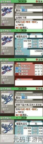 手游资讯,探索未知,NS口袋妖怪绿宝石的魅力之旅新版本深度解析