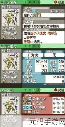 手游资讯,探索未知,NS口袋妖怪绿宝石的魅力之旅新版本深度解析