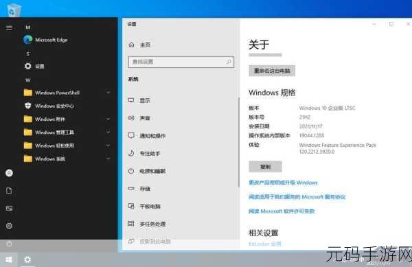 探寻 Windows10 企业版的下载之谜