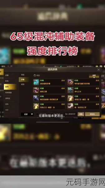 DNF手游资讯,揭秘遗忘之地混沌萨乌塔的挑战之旅